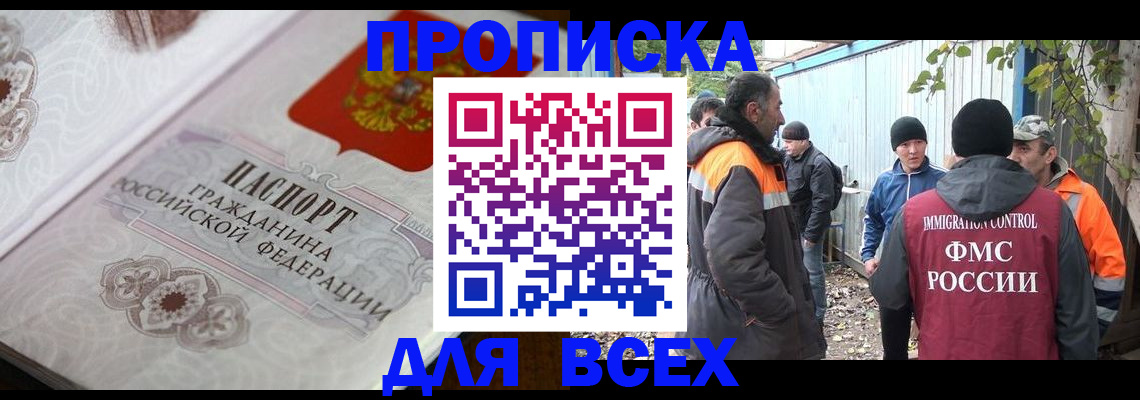 прописка ребенка в Железногорск-Илимском