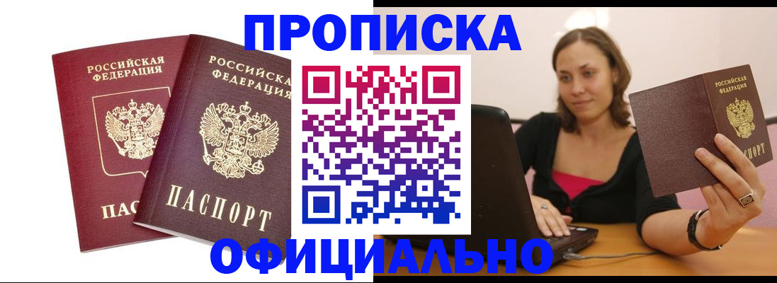 временная регистрация в Железногорск-Илимском