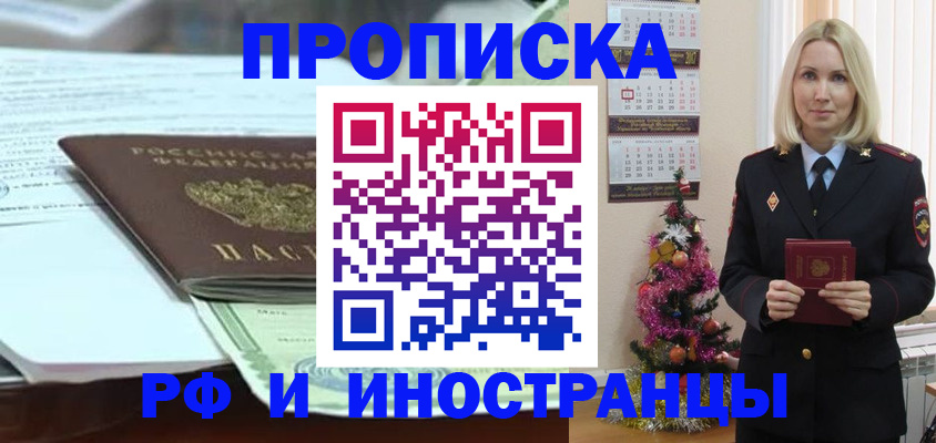 временная регистрация в квартире в Железногорск-Илимском