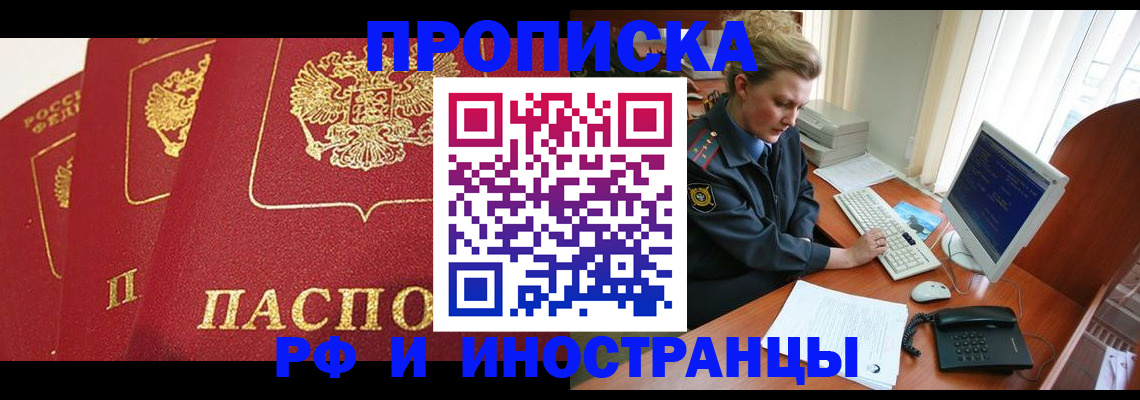 прописка для кредита в Железногорск-Илимском