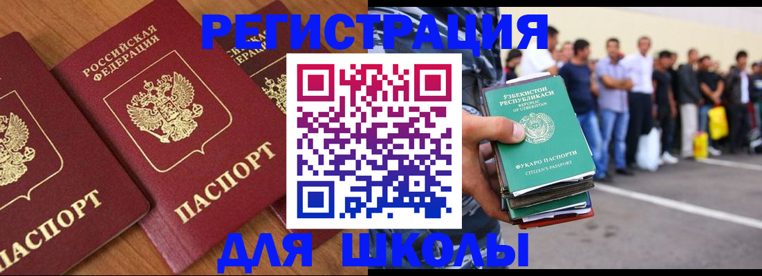 купить прописку в Железногорск-Илимском