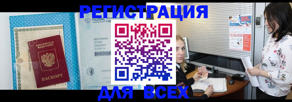 временная регистрация поиск в Железногорск-Илимском